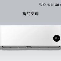 小米这款五级能耗空调在小房间 + 温差结合你的测试