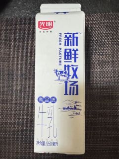 世面上鲜牛奶的牌子很多，推荐一款你们觉得还不错的牛奶