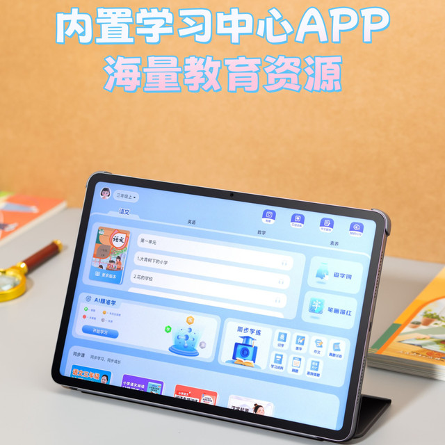 国补数码好物，轻松搞定孩子学习难题：vivo Pad SE学习平板