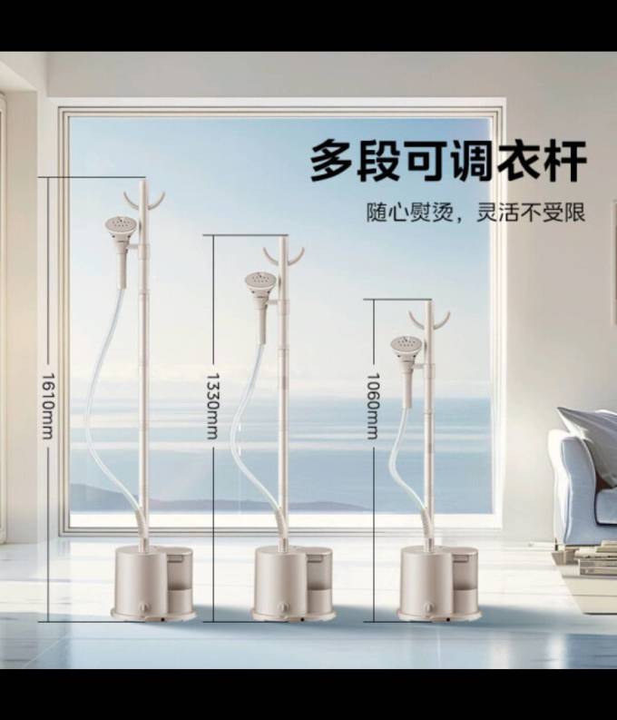 美的熨衣干衣