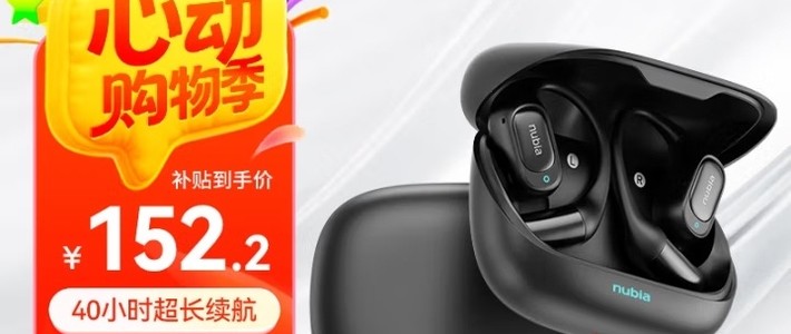 努比亚AI蓝牙耳机：骨传导技术