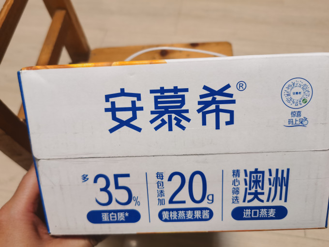 安慕希常温酸奶