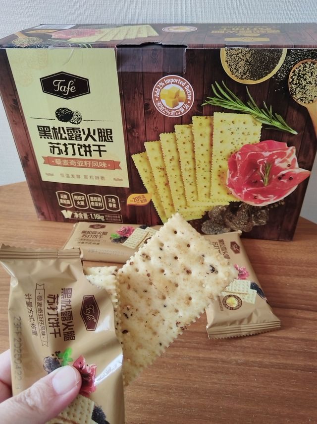 小朋友不喜欢吃，但麻麻超喜欢吃的山姆黑松露火腿苏打饼干