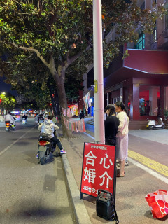信阳相亲市场都这么卷了么？红娘都出来练晚摊了！