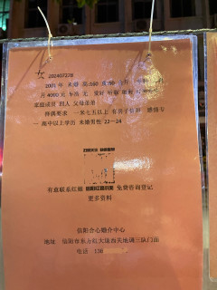 信阳相亲市场都这么卷了么？红娘都出来练晚摊了！