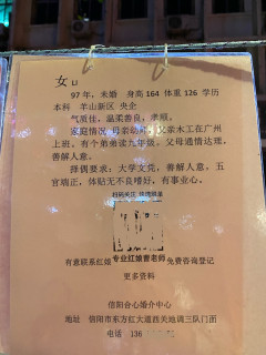 信阳相亲市场都这么卷了么？红娘都出来练晚摊了！