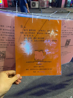 信阳相亲市场都这么卷了么？红娘都出来练晚摊了！