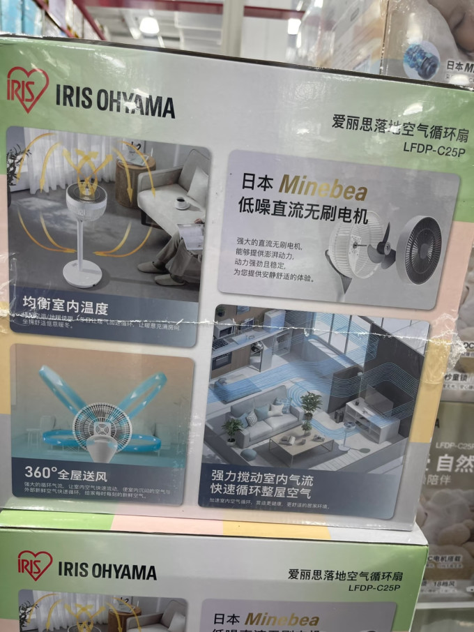 爱丽思电风扇