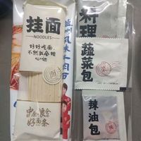 初次尝试白象牛肉面的建议