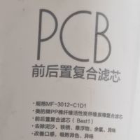 美的白泽台下净水器PCB滤芯2年后状况