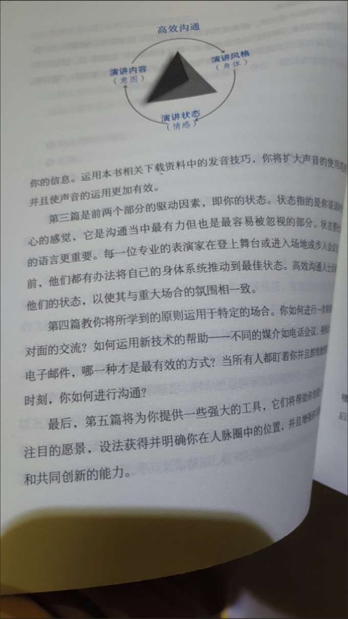 江苏科学技术出版社励志/成功