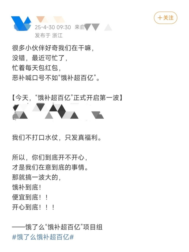 淘宝VS京东VS美团，闪购优惠谁能俘获你的心