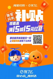 淘宝VS京东VS美团，闪购优惠谁能俘获你的心