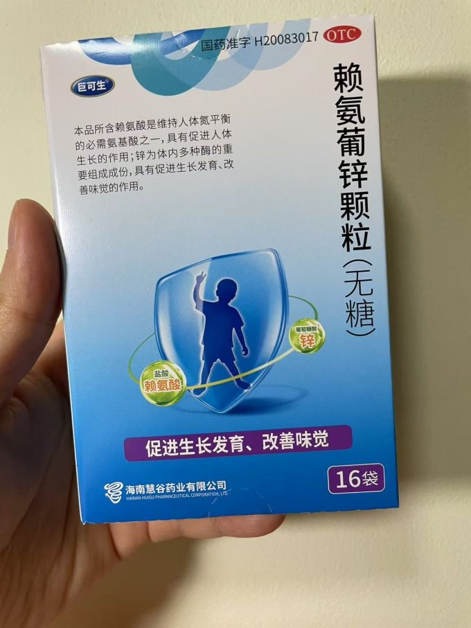 巨可生维生素钙