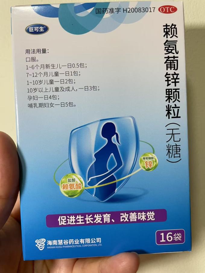 巨可生维生素钙