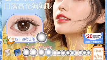 EYEPONY小王子联名美瞳屿日抛小露珠水雾丁香暮色迟迟隐形