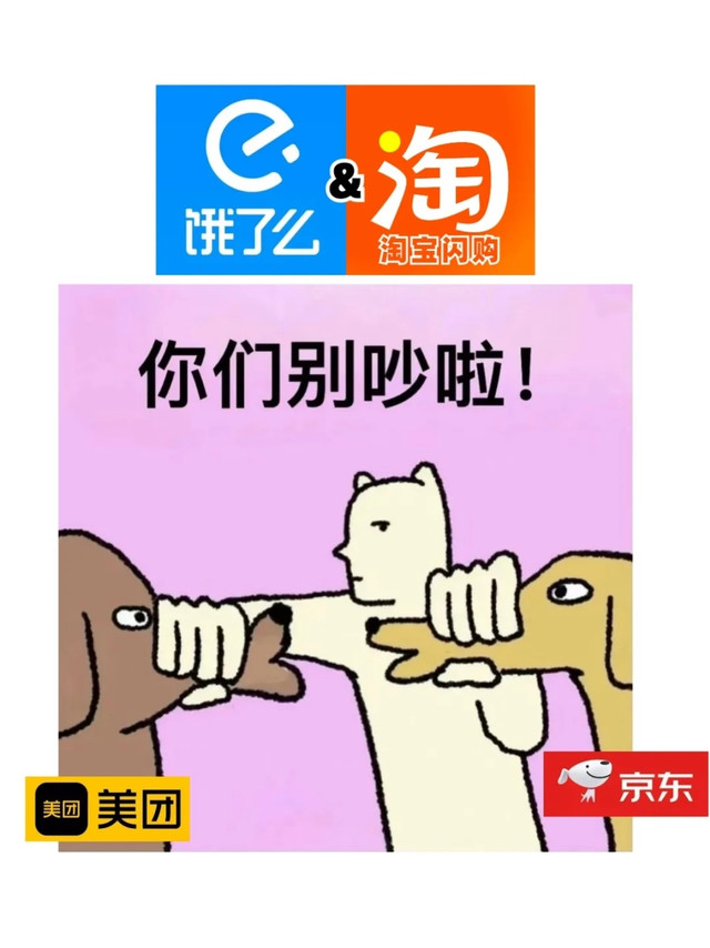电商闪购优惠哪家强？真实体验告诉你