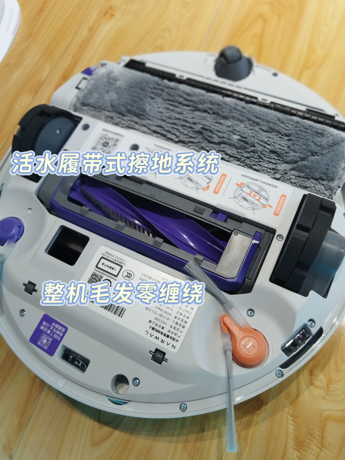 云鲸扫拖一体机