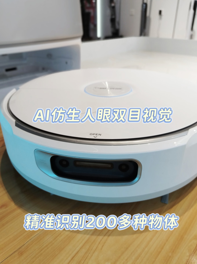 云鲸扫拖一体机