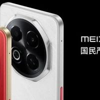 500多起的魅族Note 16系列，意义和槽点都不简单