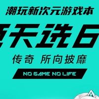 华硕天选6 Pro锐龙版：国补加持下的万元内全能游戏本新宠