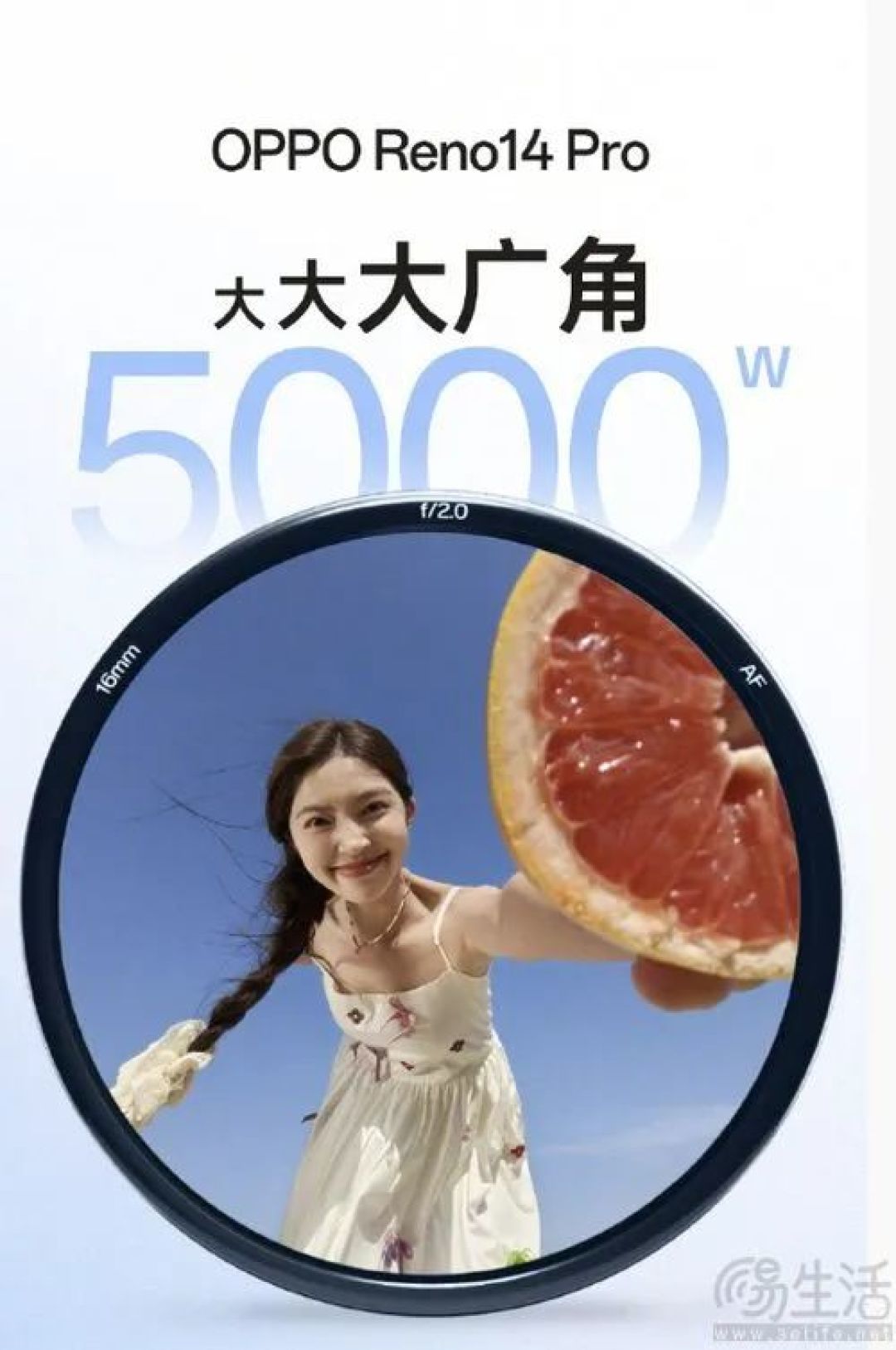 OPPO Reno14 Pro部分配置揭晓，迎来三大升级