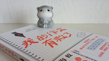 《我的作文有救了》：从“写作恐惧”到“文学自由”的通关秘籍