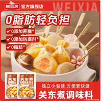 味仙居关东煮汤料——健康美味，轻松享受