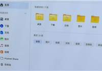 C盘从此成历史！华为鸿蒙电脑硬盘不用分区：支持开机1秒唤醒 大文件秒开