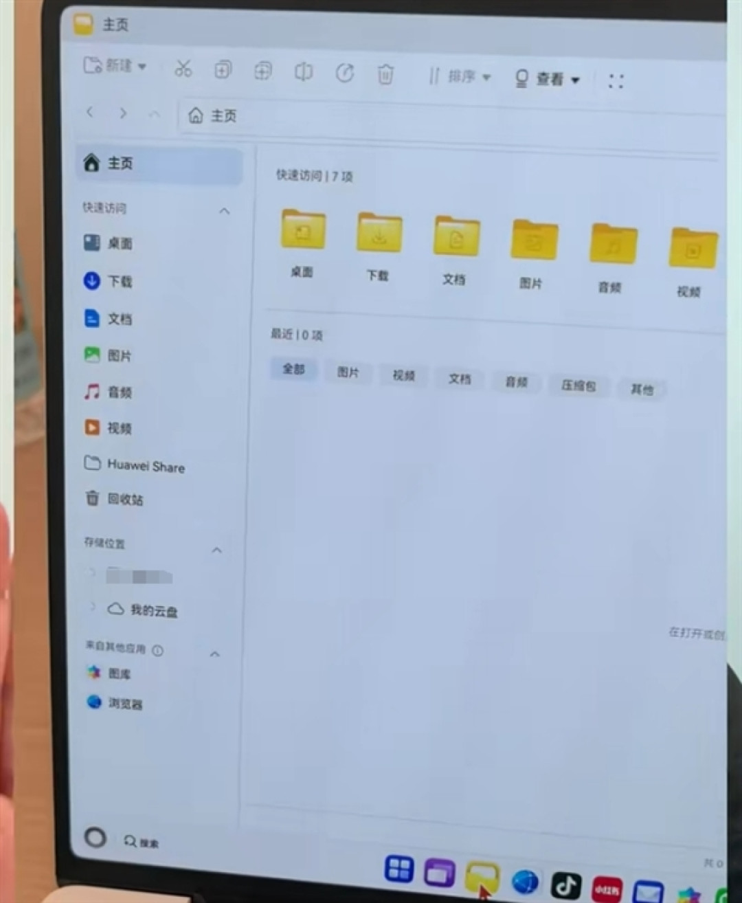 C盘从此成历史!华为鸿蒙电脑硬盘不用分区:支持开机1秒唤醒 大文件秒开