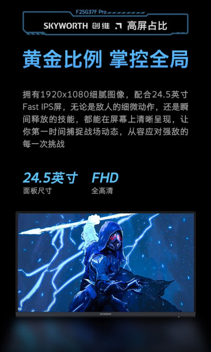 创维显示器