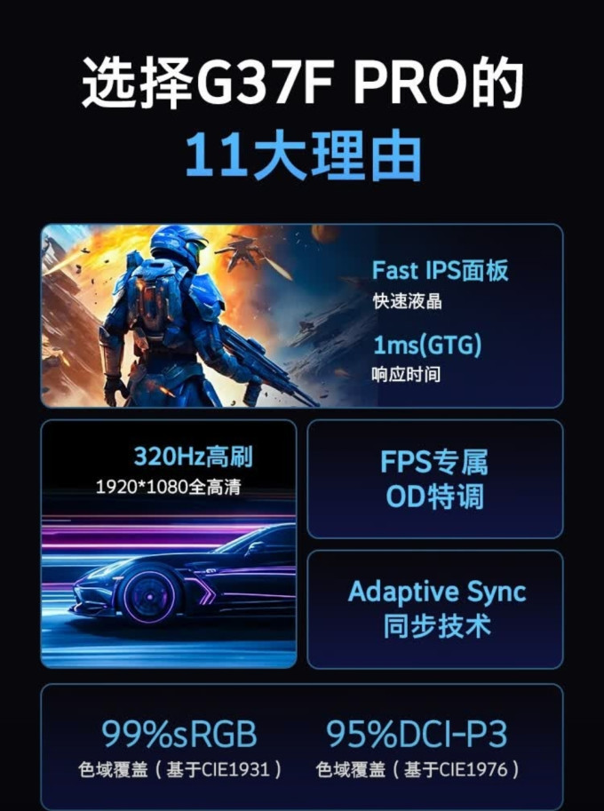 创维显示器