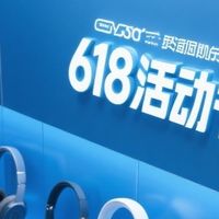 618数码尖货实测：无线耳机平板电脑游戏主机的性能与性价比分析