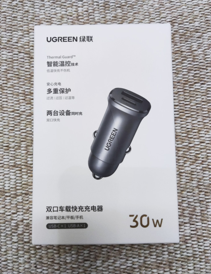 绿联车载充电器