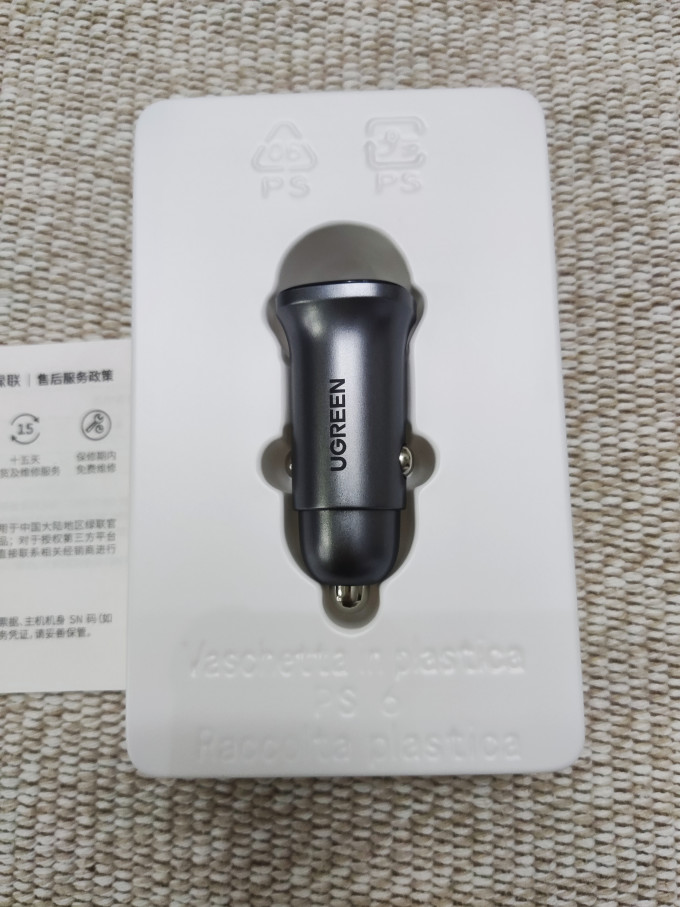 绿联车载充电器