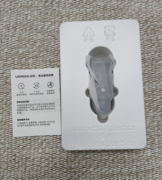 绿联车载充电器