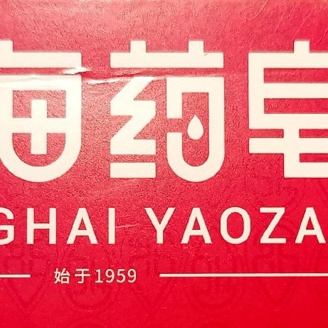 能缓解脱发，驱蚊爽肤的百年国货品牌：上海药皂