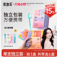 倍加洁牙线棒家庭装：口腔清洁的得力助手