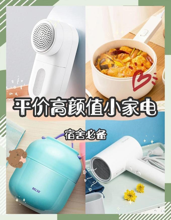 榨汁机