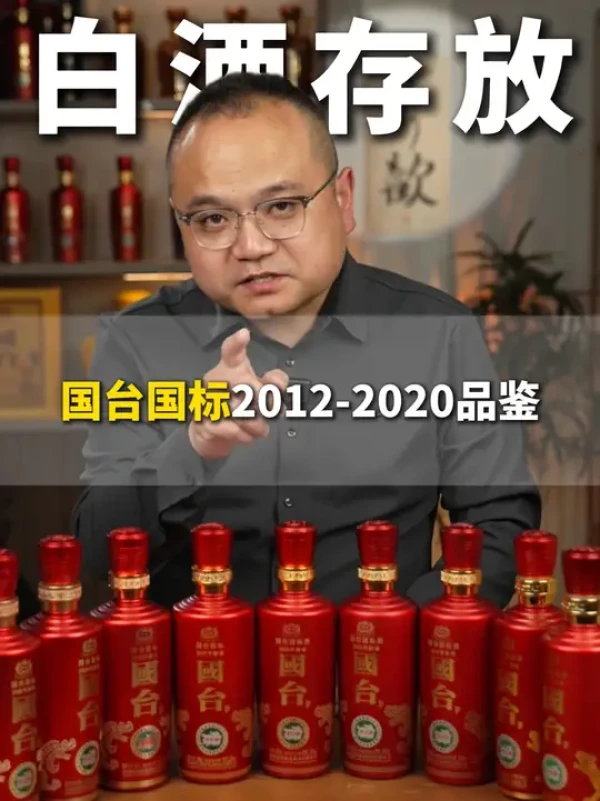 GUOTAI 国台国标酒2014年53%vol 酱香型白酒500ml 单瓶装【报价价格评测