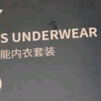 特步户外运动功能内衣，贴身排汗，让每一次探险都畅快淋漓