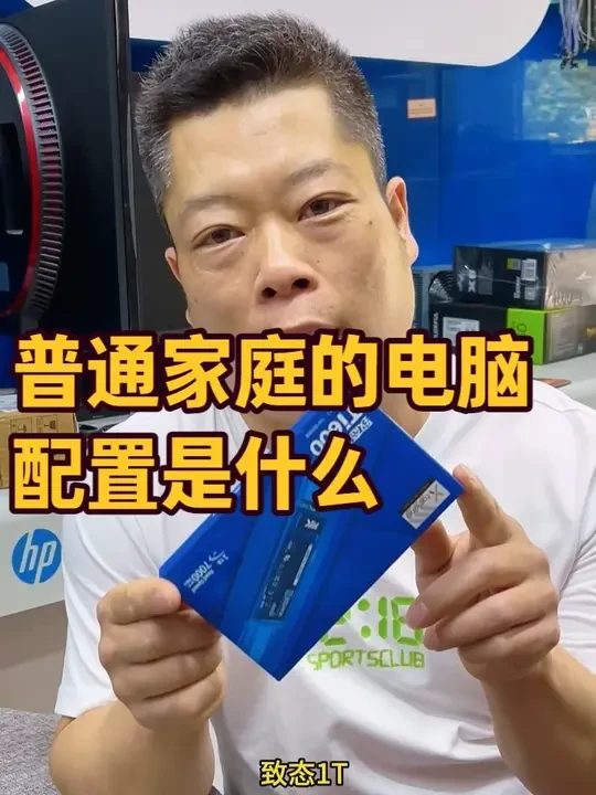 你信不信，这样的电脑配置，就是普通家庭里的天花板 #电脑 #装机 #组装电脑