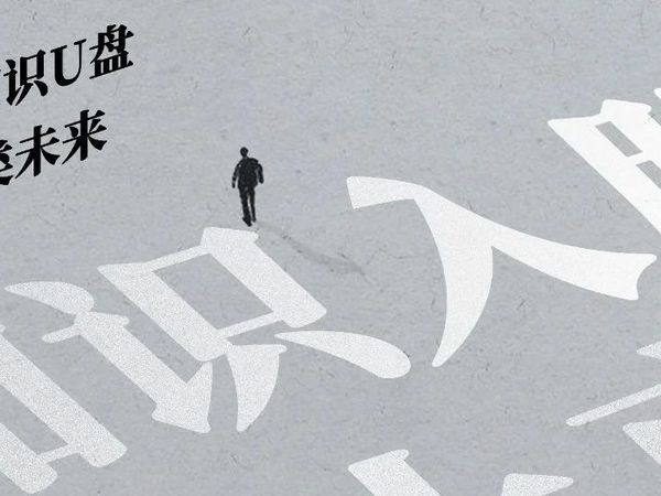 硅基时代的纸质浪漫 | 中国科学技术出版社与您相约做書图书市集