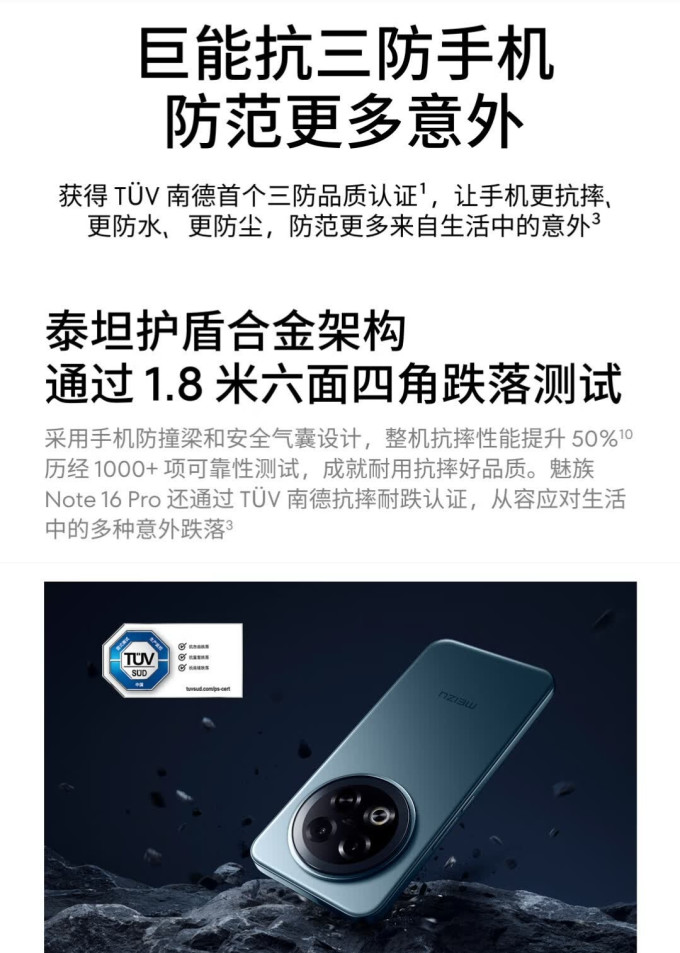 魅族安卓手机