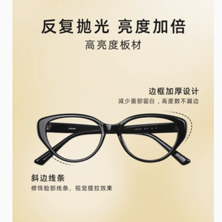 时尚新宠：look 眼镜旗舰店高级感上扬小猫眼窗眼镜框女