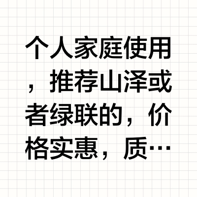 买哪个牌子的网线，比较好？