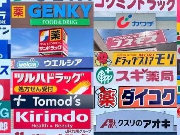新话题丨日本的药妆店，为什么越开越好？