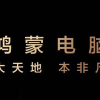 再次遥遥领先！华为折叠屏 PC 官宣，5月19日正式发布