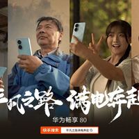 华为畅享 80大电池加持，一支短片告诉你，何为“超续航 超能扛”