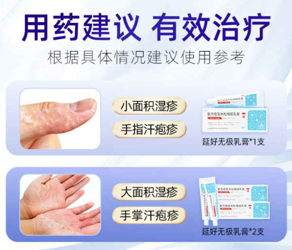 值选、值友专享、PLUS会员:延好 复方倍氯米松樟脑乳膏 30g